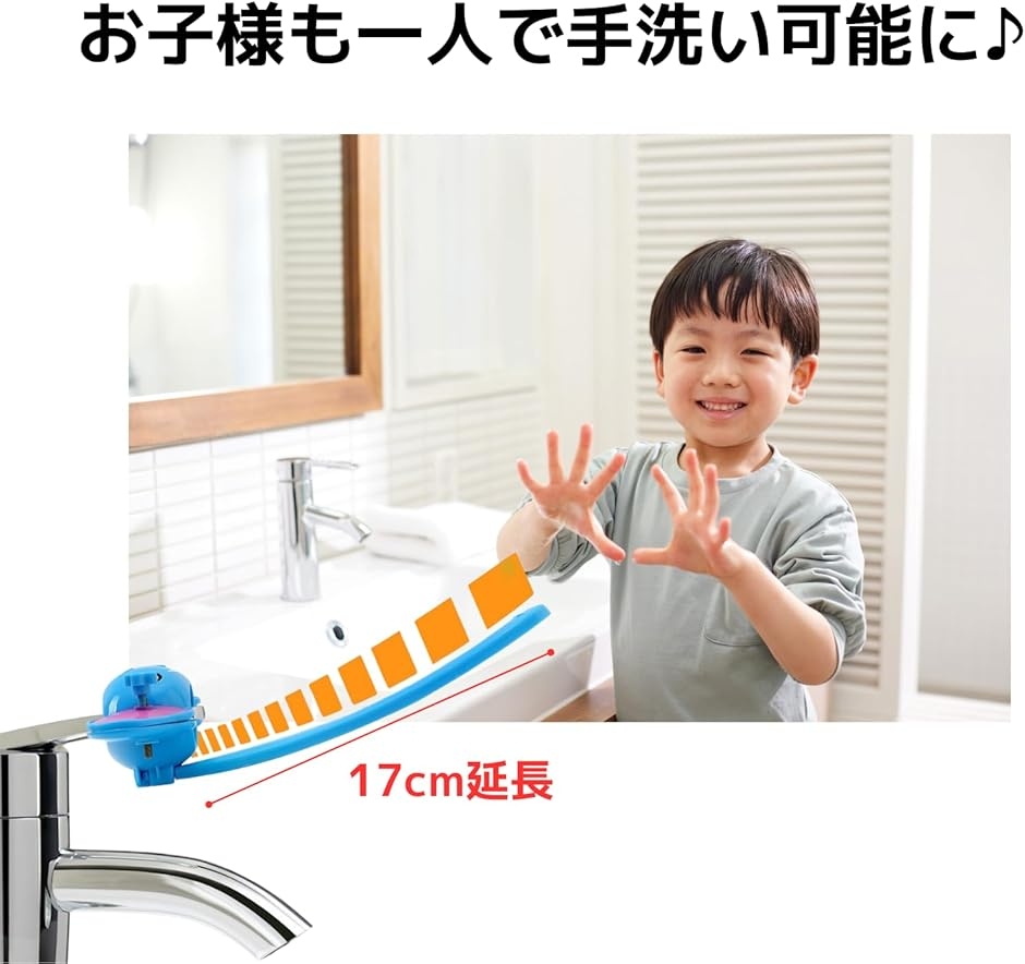 蛇口 ハンドル 延長 水道 レバーハンドル 補助 子供 ゾウさん 可愛い