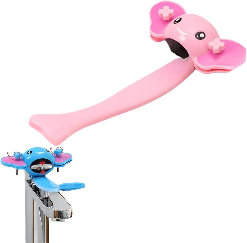 蛇口 ハンドル 延長 水道 レバーハンドル 補助 子供 ゾウさん 可愛い