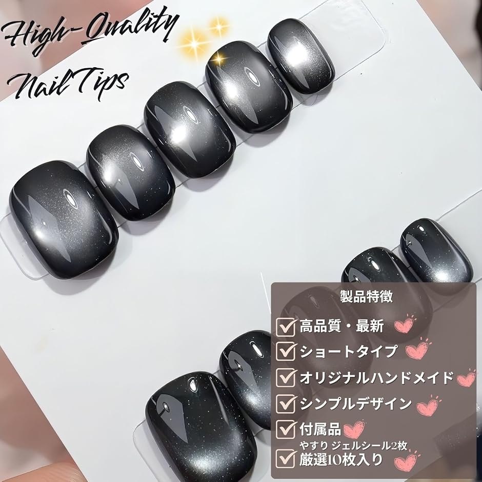 ネイルチップ ベリーショート 短め つけ爪 ハ...の詳細画像2