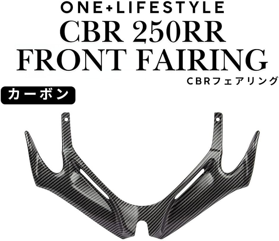 互換品】 ホンダ CBR250RR 対応 2017-2024 フロントフェアリング