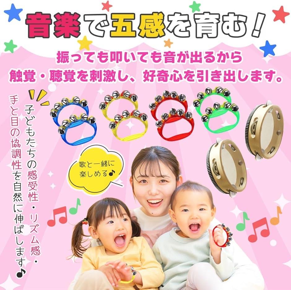 りんりん ベル2本セット 鈴 タンバリン ハンドベル 楽器 リトミック リングベル リズム遊び