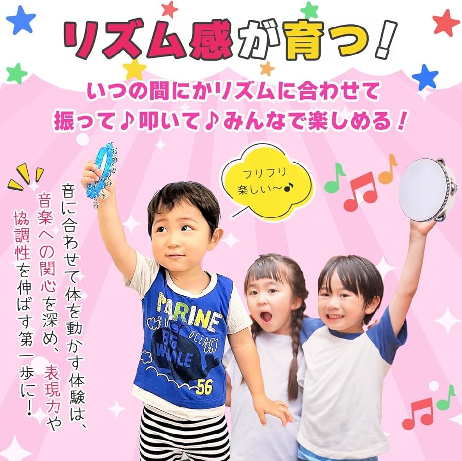 鈴 タンバリン ハンドベル 楽器 リトミック リングベル リズム遊び
