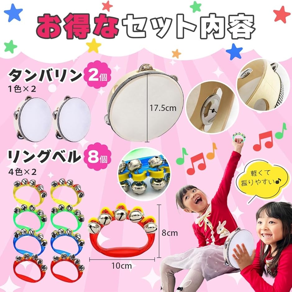りんりん ベル2本セット 鈴 タンバリン ハンドベル 楽器 リトミック リングベル リズム遊び