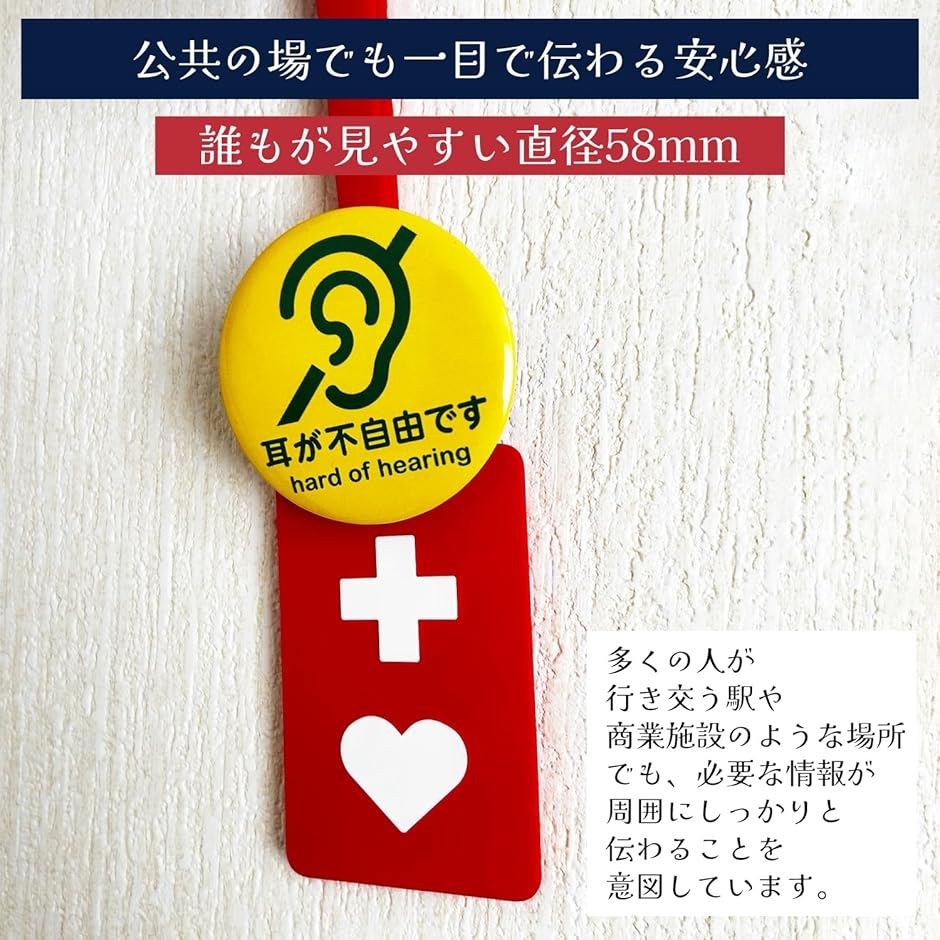 ヘルプマーク 意思表示 サポートバッジ 2枚セット ヘルプマーク 缶バッジ 障害者マーク 助け合い 58mm 3way 本体