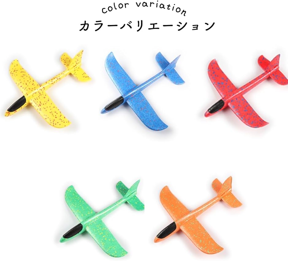 日立グライダー 手投げ飛行機 36cm 黒頭 グライダー 玩具 屋外 遊び 公園 アウトドア