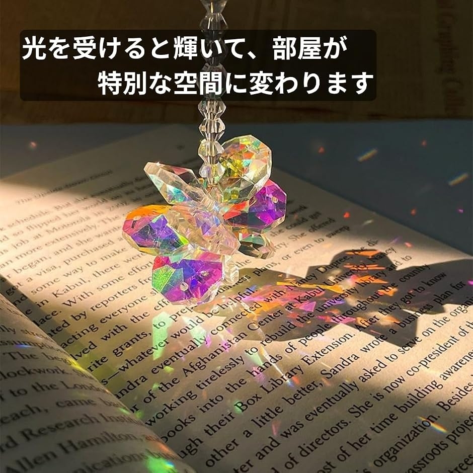 サンキャッチャー クリスタル 吊り下げ 窓飾り 虹色 レインボー 光反射