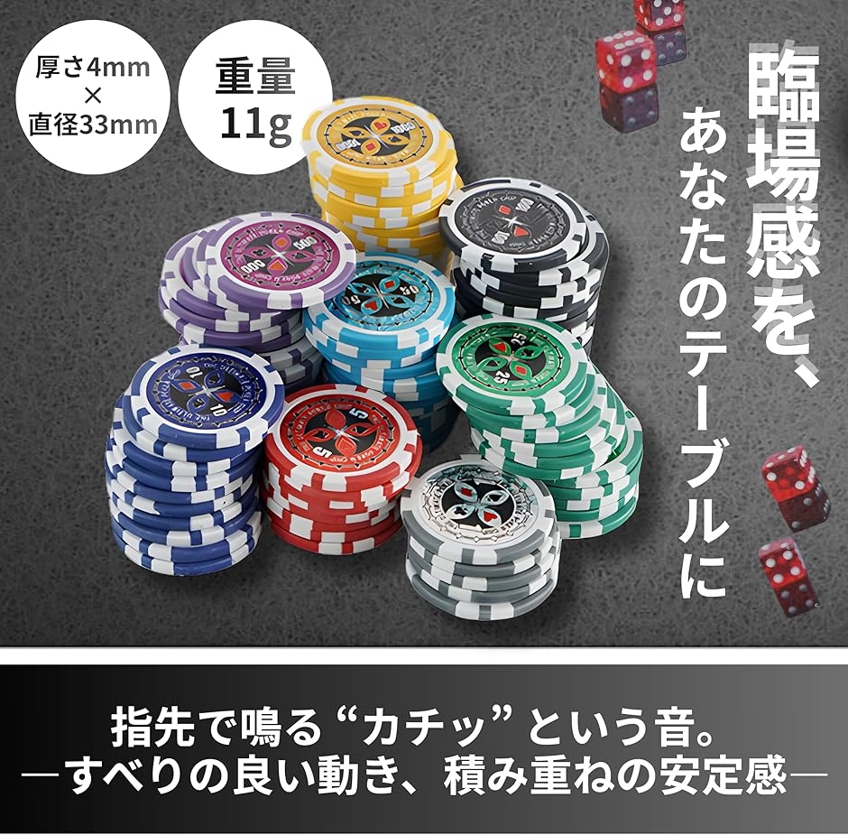 ポーカーチップ カジノチップ 8種300枚 アルミケース サイコロ