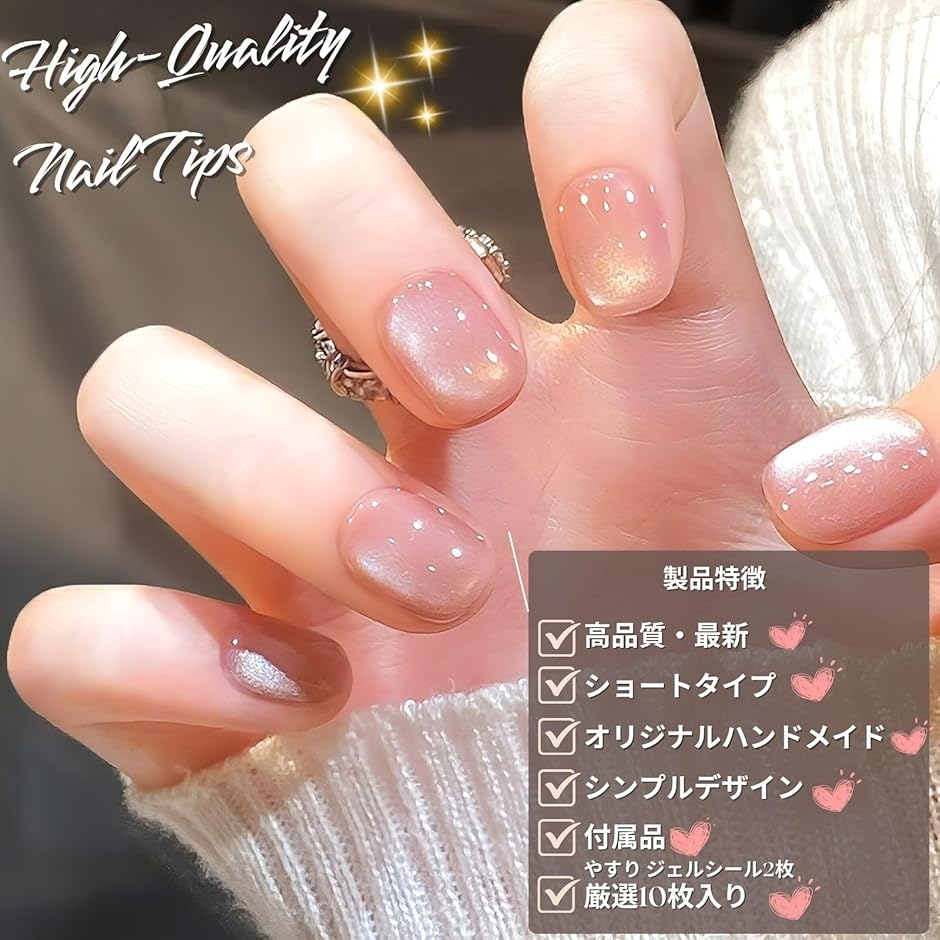 ネイルチップ ベリーショート 短め つけ爪 nail tips シンプル