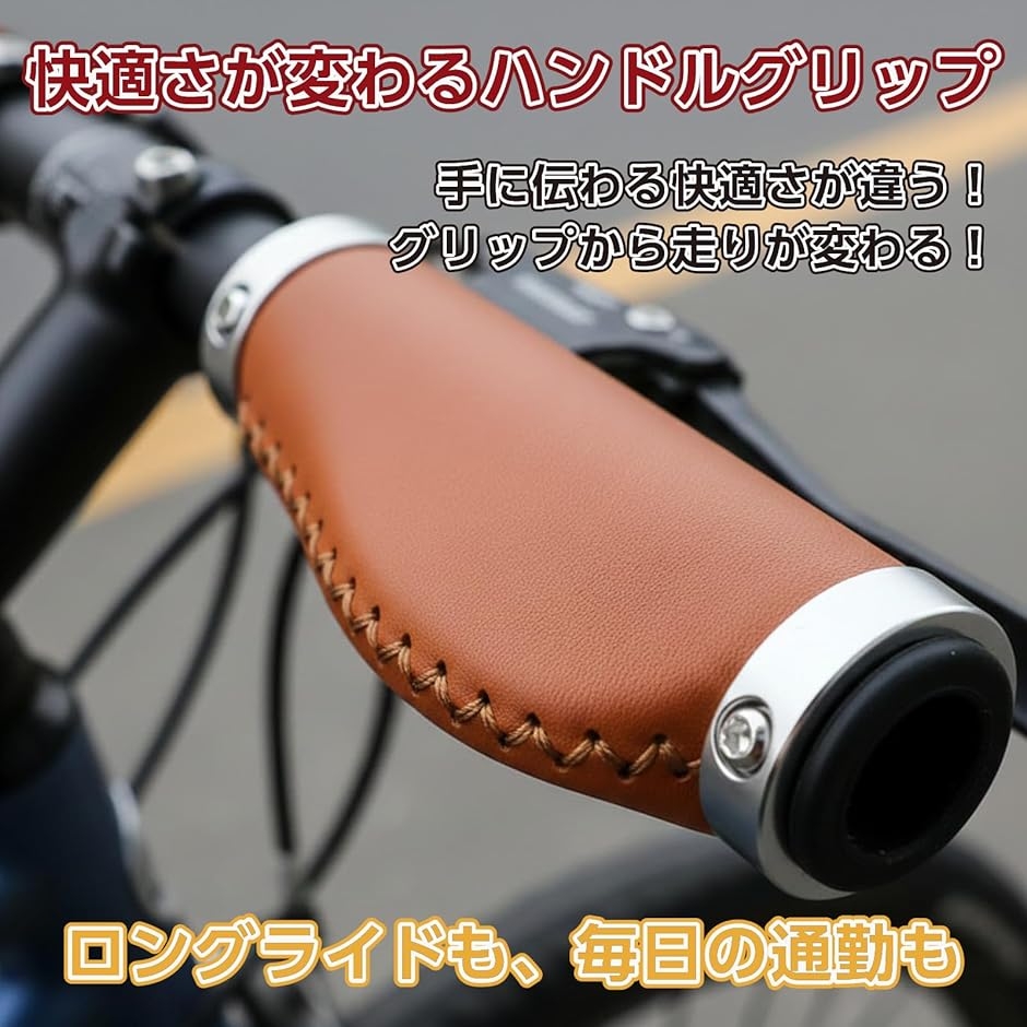 エルゴグリップ 自転車 ハンドルグリップ クロスバイク ショート