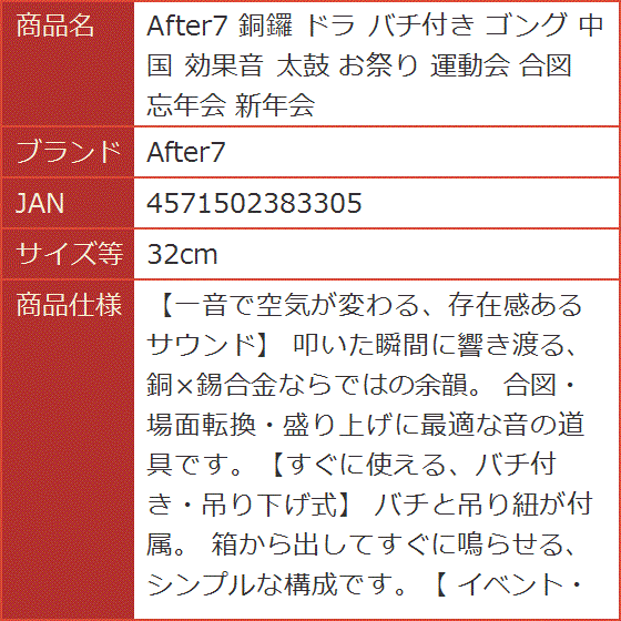 ゴングのおすすめ人気商品一覧 通販 - Yahoo!ショッピング