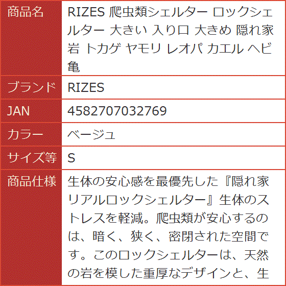 爬虫類 シェルターのおすすめ人気商品一覧 通販 - Yahoo!ショッピング
