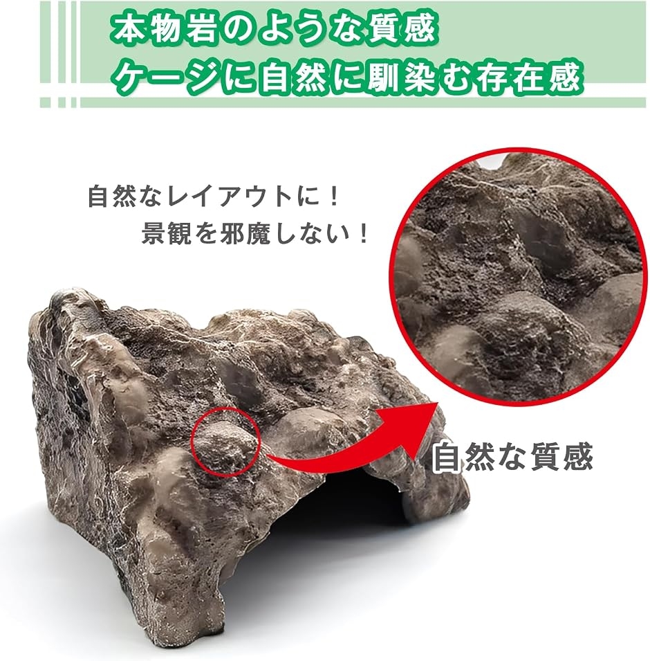 爬虫類シェルター ロックシェルター 大きい 入り口 大きめ 隠れ家 岩 トカゲ ヤモリ レオパ カエル ヘビ 亀 (ベージュ, S) 関連画像3