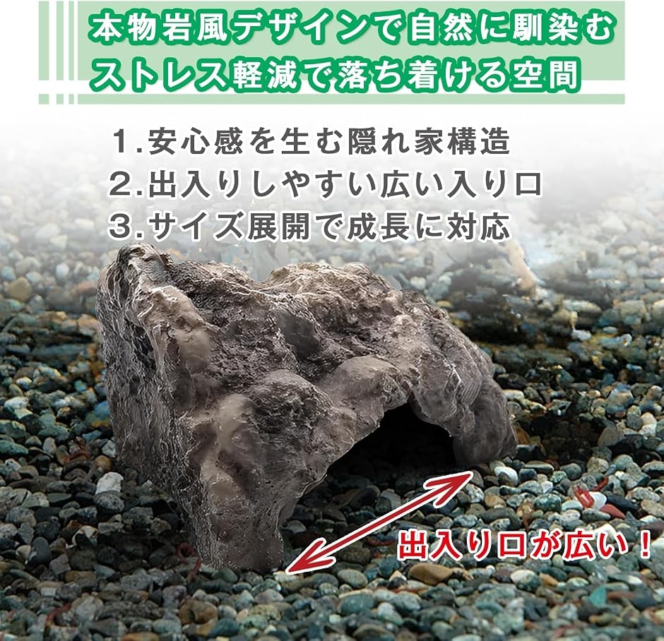 爬虫類シェルター ロックシェルター 大きい 入り口 大きめ 隠れ家 岩 トカゲ ヤモリ レオパ カエル ヘビ 亀 (ベージュ, S) 関連画像4