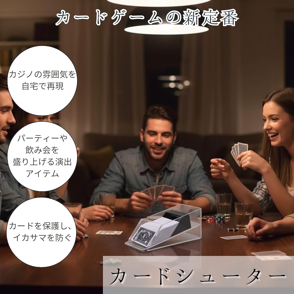 【カジノ】6デック用カードシュー（シューター）ディスカードトレイセット Amazon | エースコア 6デック カードシューター 本格カジノが楽しめる