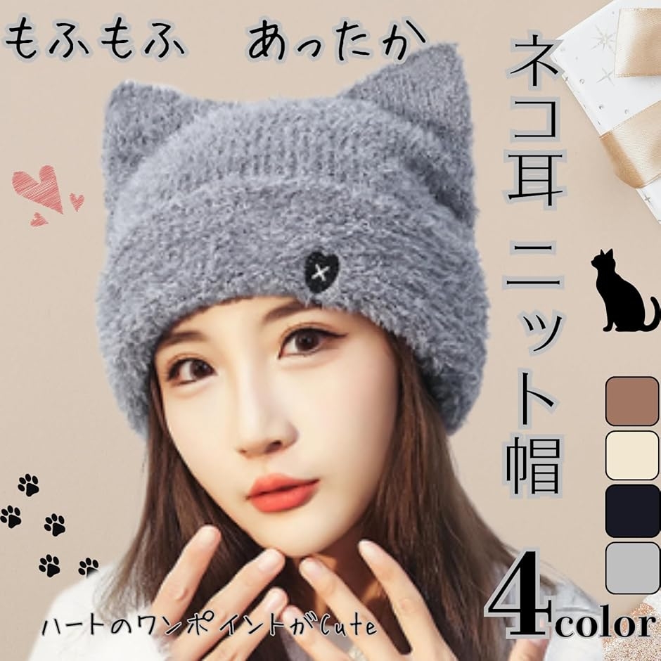 ニット帽 猫耳 ハート柄 レディース ゆったり 厚手 帽子 ワッチ