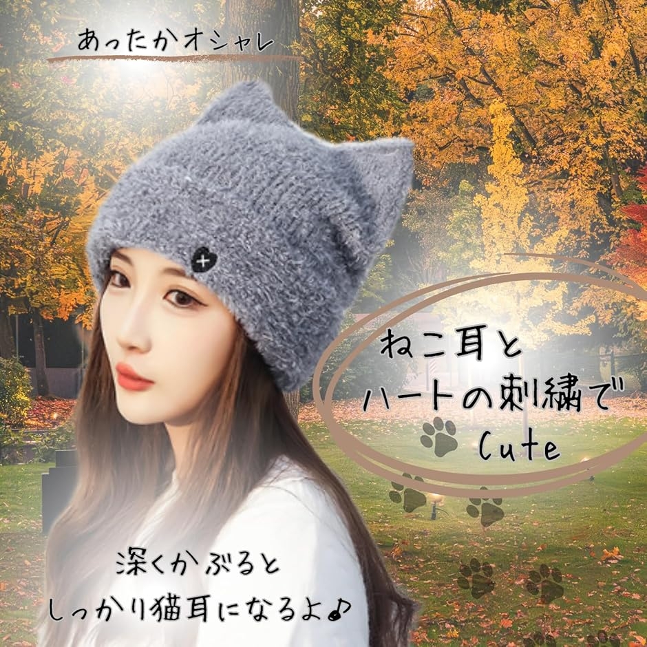 ニット帽 猫耳 ハート柄 レディース ゆったり 厚手 帽子 ワッチ
