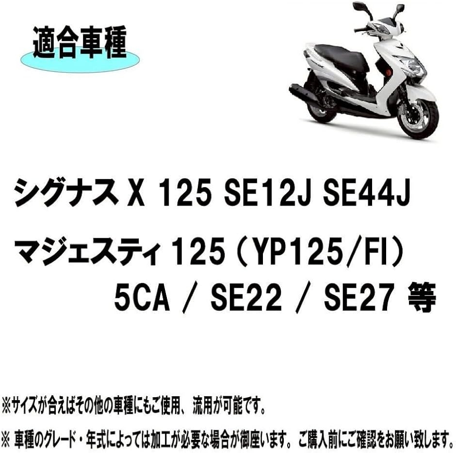 互換品】シグナスX 125 ローダウン 270mm リアサスペンション SE44J
