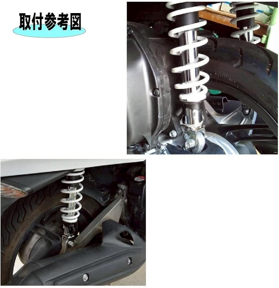 互換品】シグナスX 125 ローダウン 270mm リアサスペンション SE44J