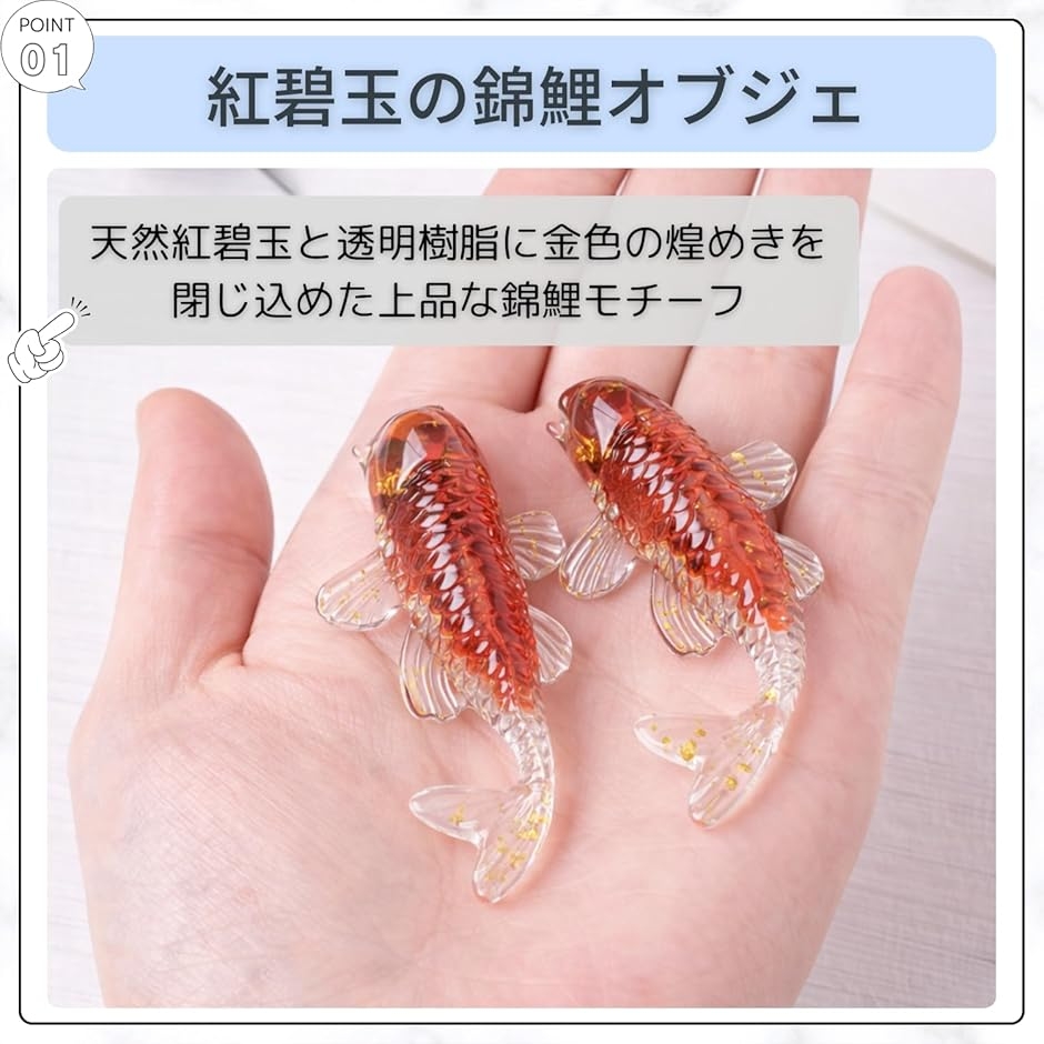 ガラス細工 錦鯉 オブジェ 2個セット 水槽 飾り アクアリウム 水槽