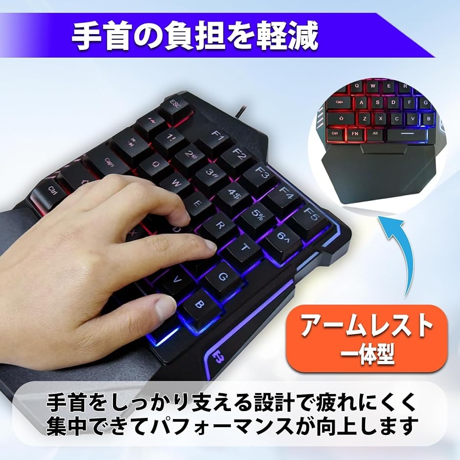 MONOSTORE ゲーミングキーボード 片手用キーボード 左手 有線 USB 光る