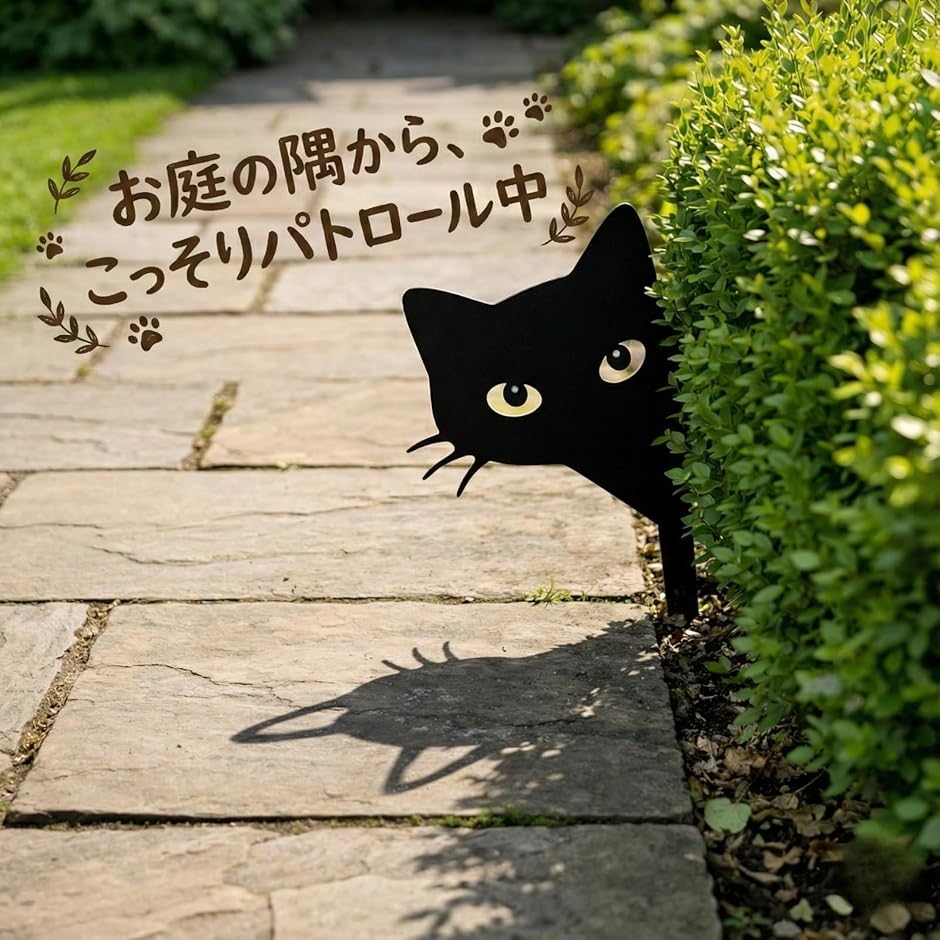 猫 黒猫 ガーデンピック かわいい アイアン オブジェ アニマル 北欧