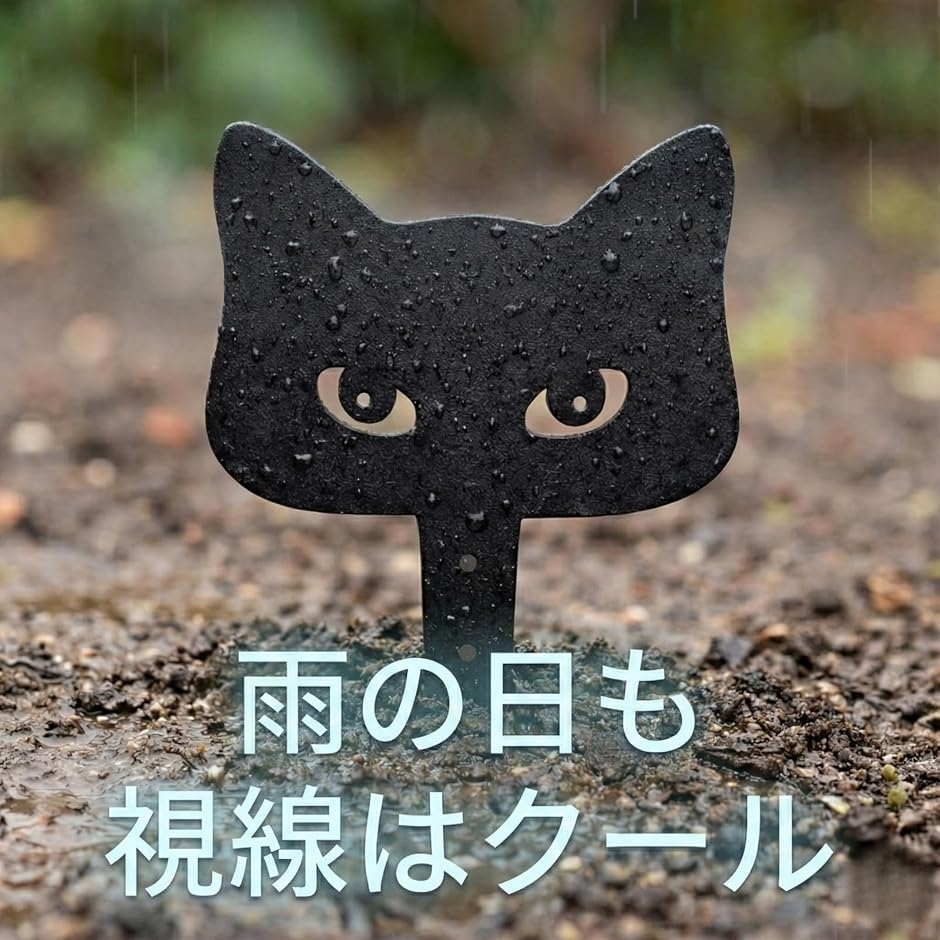 猫 黒猫 ガーデンピック かわいい アイアン オブジェ アニマル 北欧