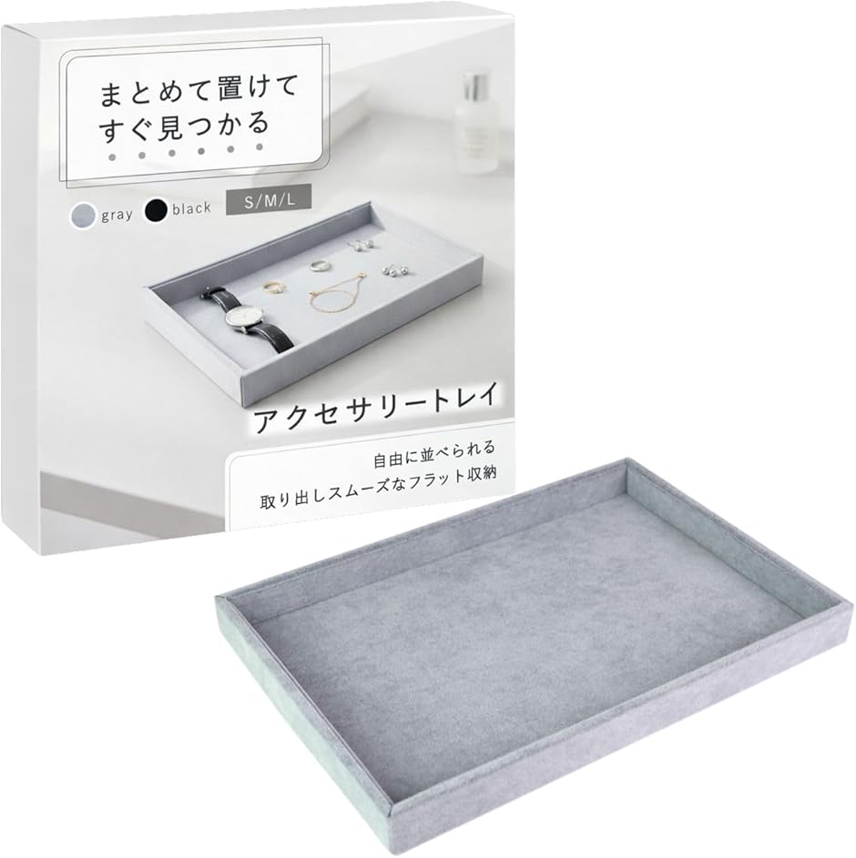 アクセサリートレイ ジュエリートレイ 合板 小物置き トレー