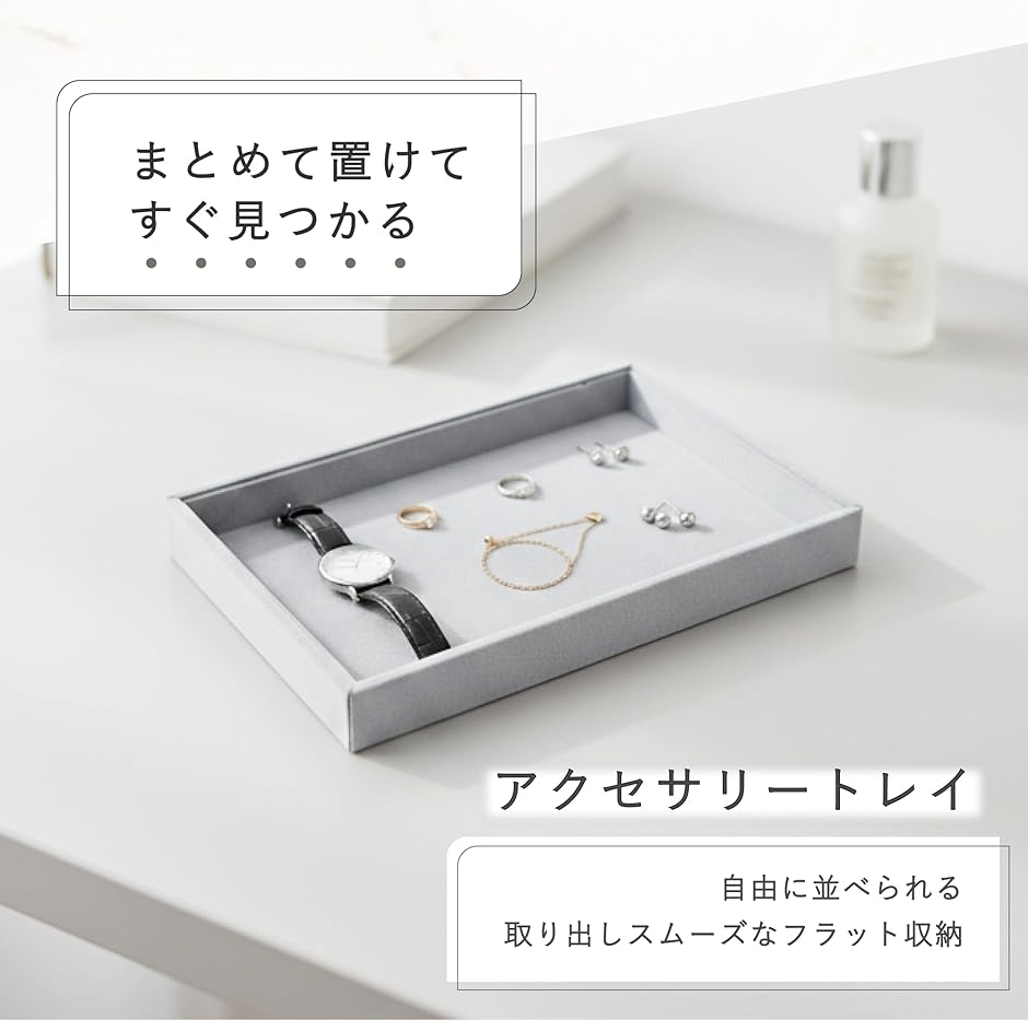アクセサリートレイ ジュエリートレイ 合板 小物置き トレー