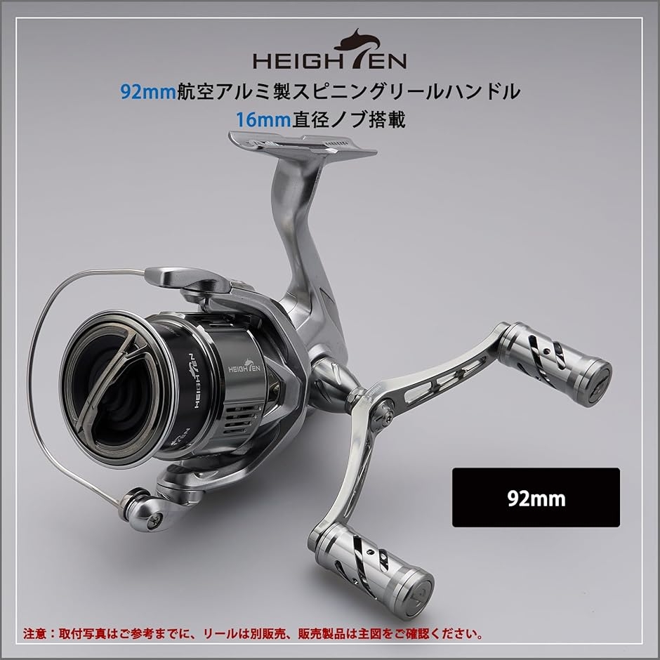 92mm リール ハンドル シマノ Shimano ダイワ DAIWA 通用 スピニング
