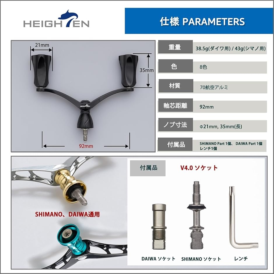 92mm リール ハンドル シマノ Shimano ダイワ DAIWA 通用 スピニング