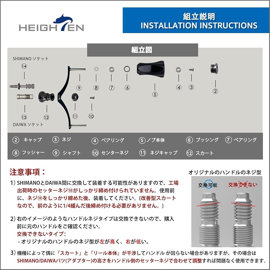 92mm リール ハンドル シマノ Shimano ダイワ DAIWA 通用 スピニング