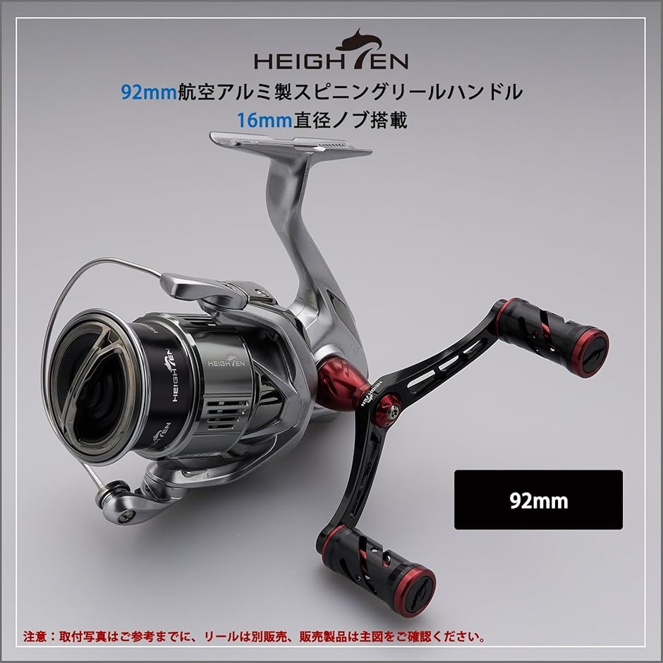 92mm リール ハンドル シマノ Shimano ダイワ DAIWA 通用 スピニング