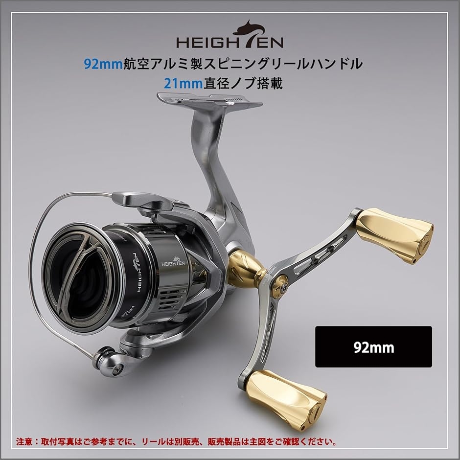 92mm リール ハンドル シマノ Shimano ダイワ DAIWA 通用 スピニング