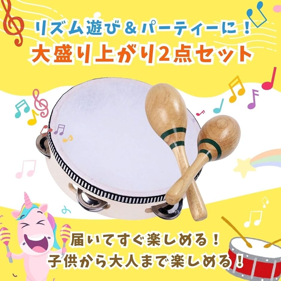 タンバリン マラカス シェイカー 楽器 木製 パーカッション リズム