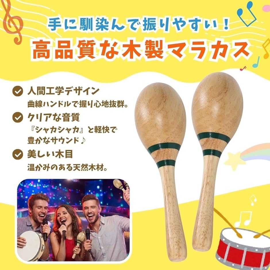 タンバリン マラカス シェイカー 楽器 木製 パーカッション リズム