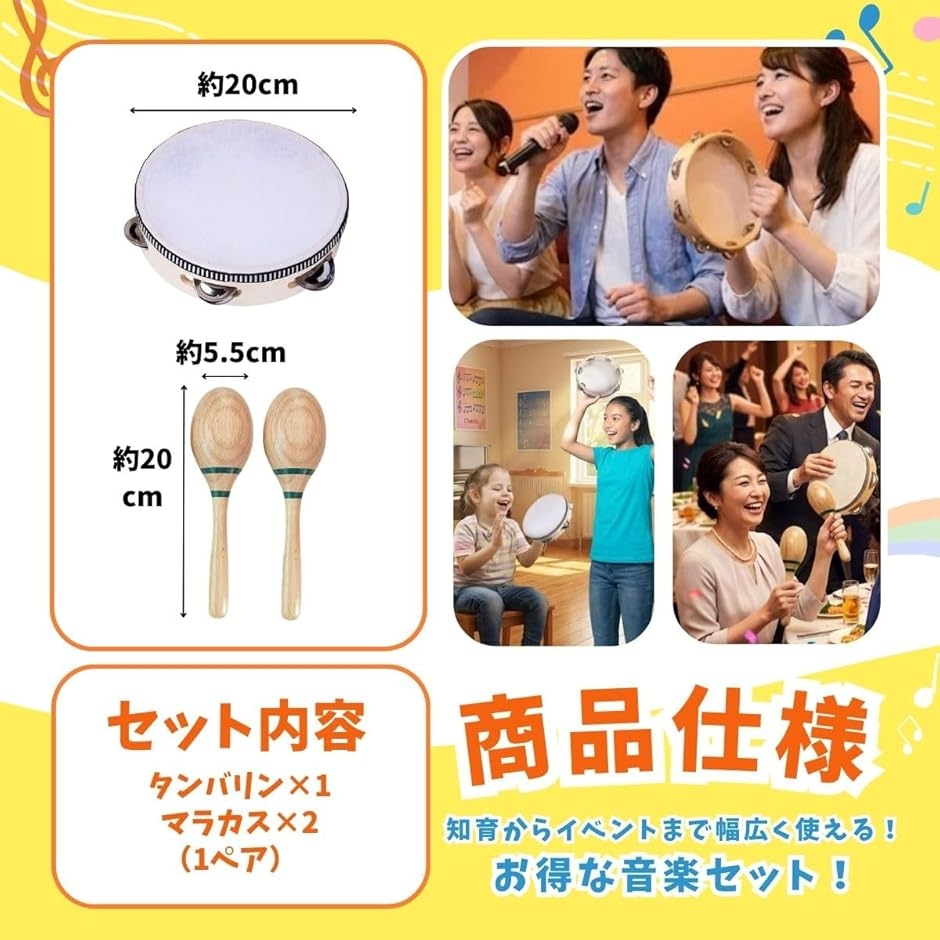 タンバリン マラカス シェイカー 楽器 木製 パーカッション リズム
