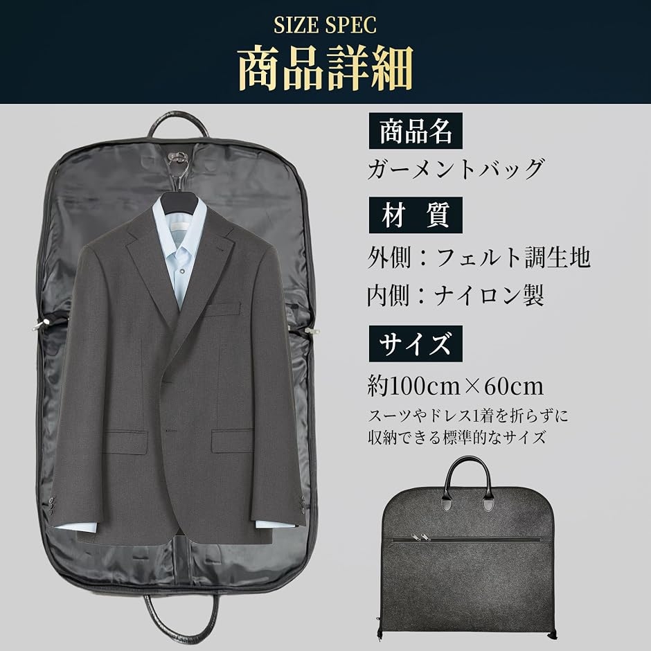 スーツカバー 持ち運び 収納 スーツ持ち運び ガーメントバッグ メンズ