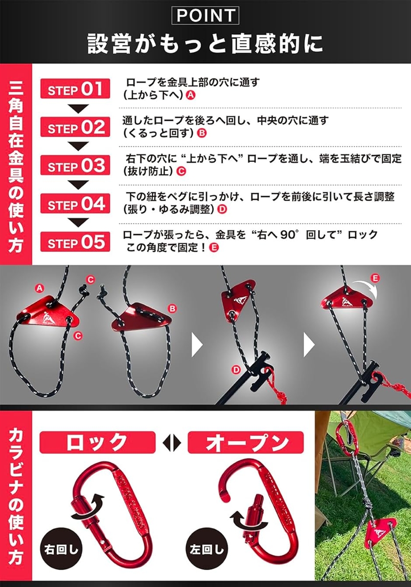 テント タープ 用 ロープセット 長さ5M 耐荷重300Kg 自在金具 カラビナ