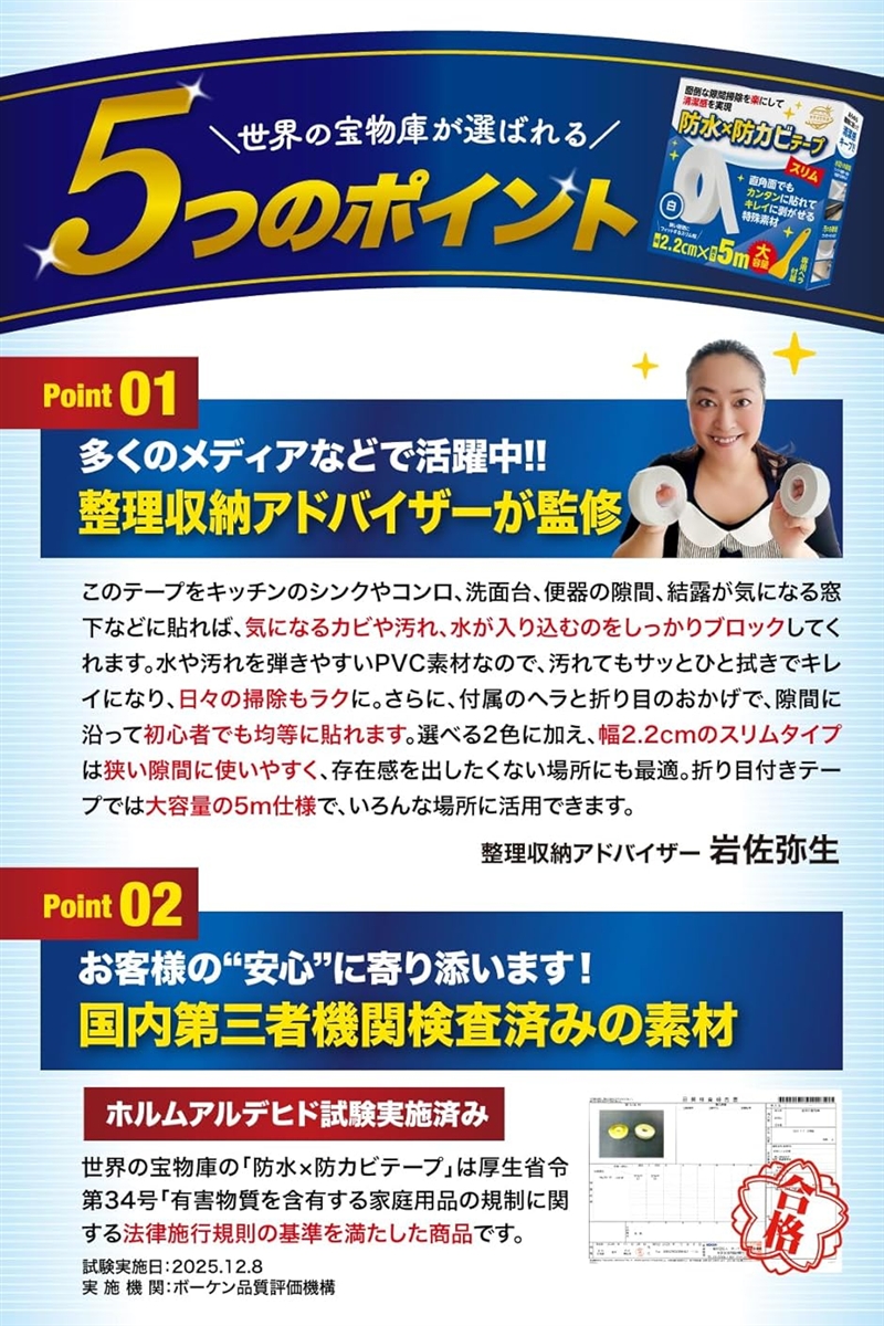お掃除のプロ推奨 隙間テープ 防水 防カビテー...の詳細画像4