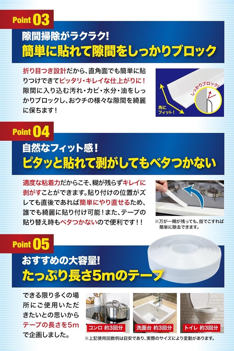 お掃除のプロ推奨 隙間テープ 防水 防カビテー...の詳細画像5