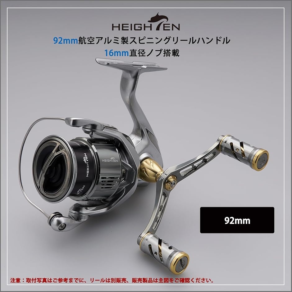 92mm リール ハンドル シマノ Shimano ダイワ DAIWA 通用 スピニング