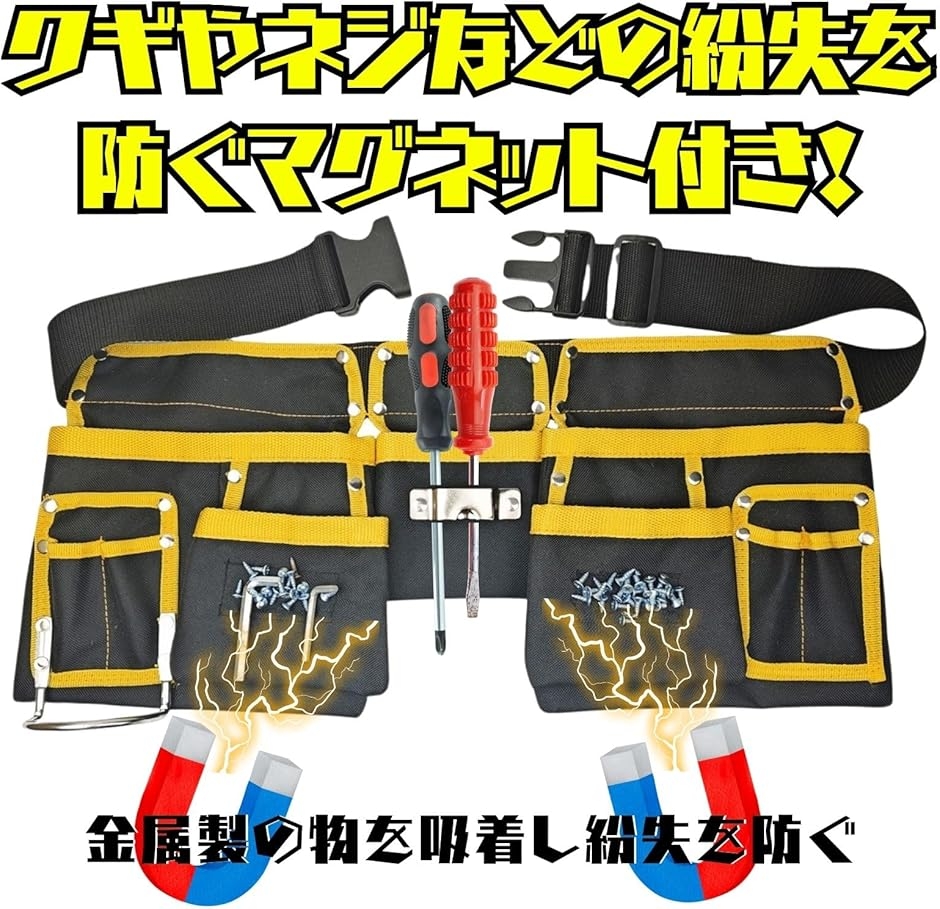 腰袋 工具入れ 作業用 ベルト付き ツールポーチ オックスフォード