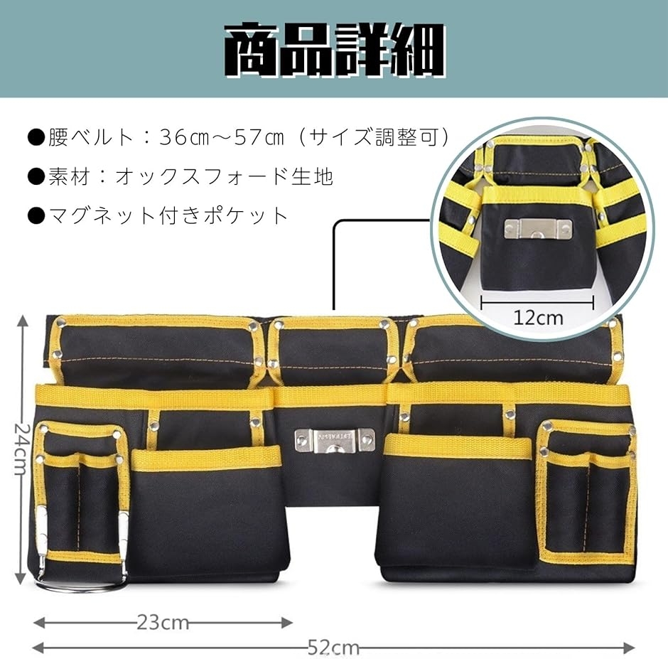 腰袋 工具入れ 作業用 ベルト付き ツールポーチ オックスフォード