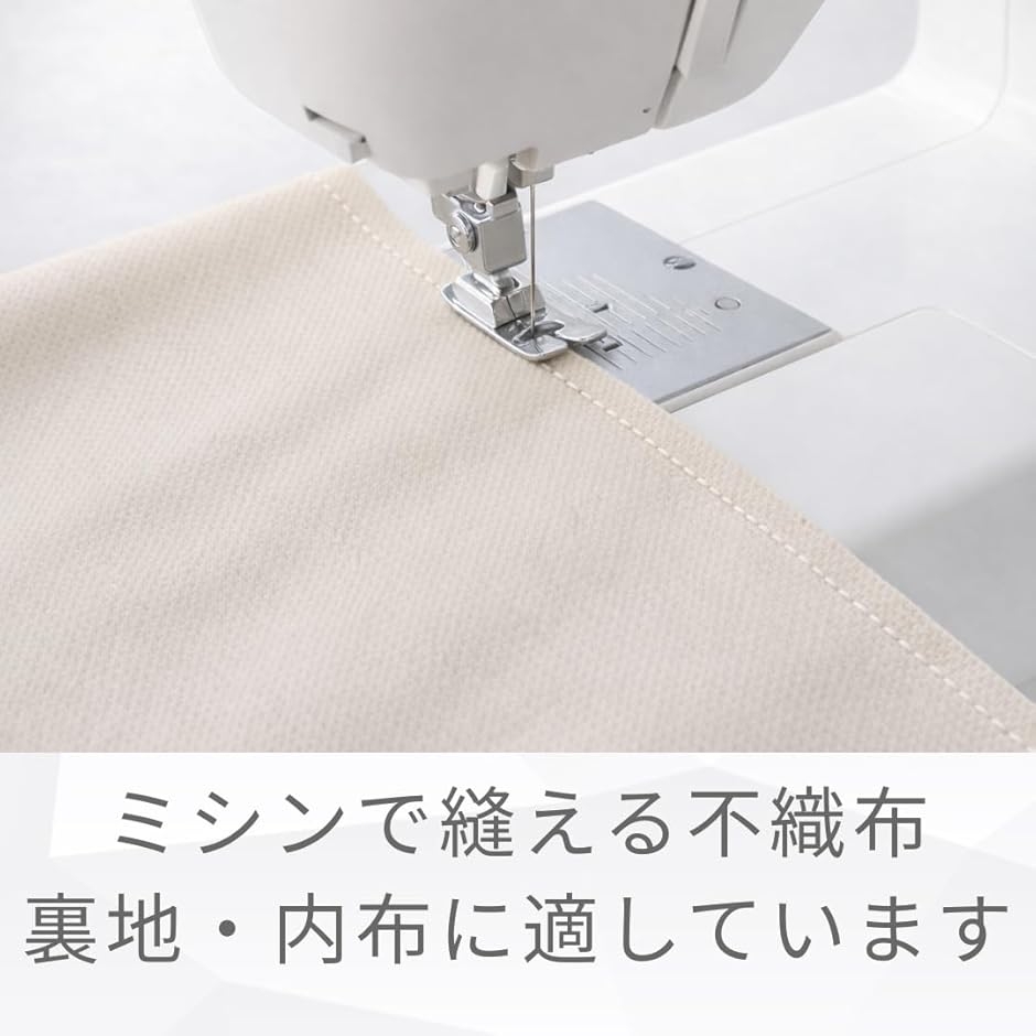 エコバッグ 裏地用 不織布シート 160cmx2m 厚さ0.4mm ミシンで縫える