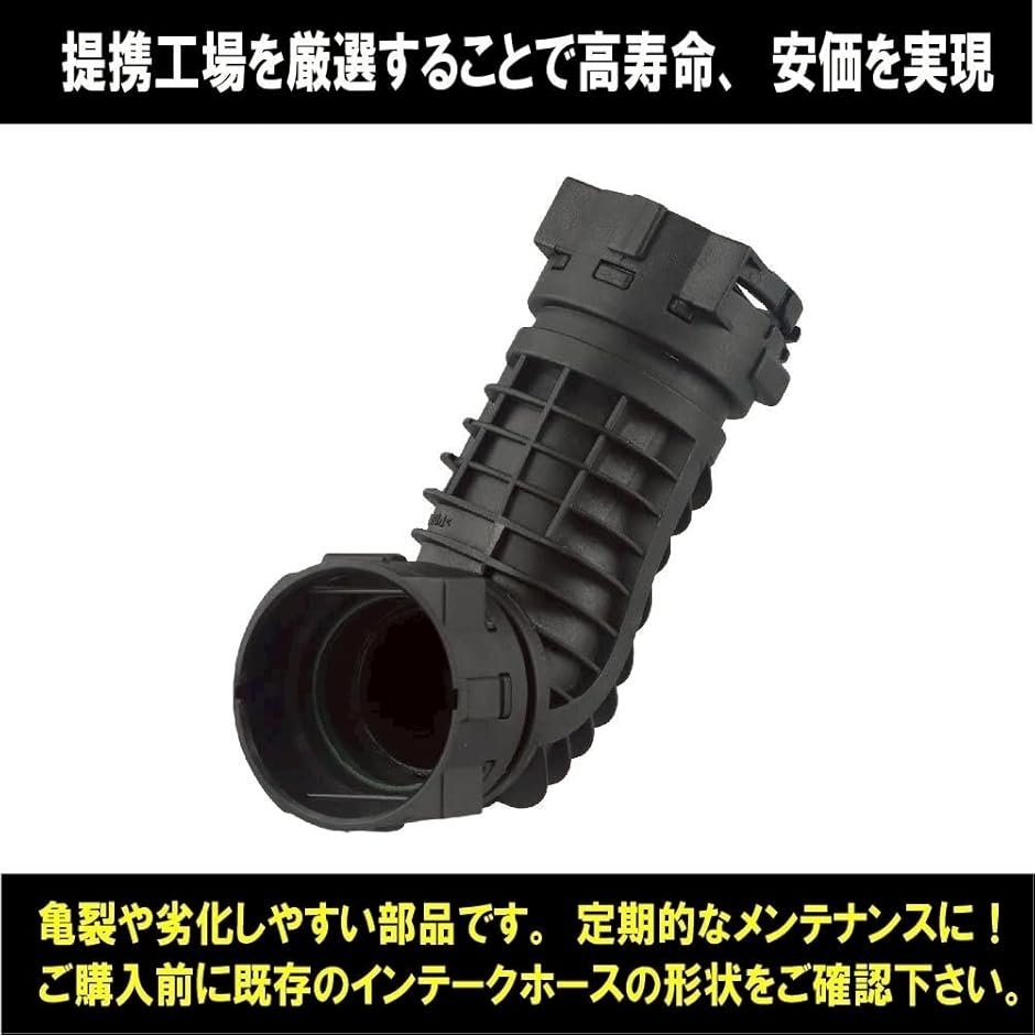 互換品】ノート E12 マイクラ K13K スーパーチャージャーダクト