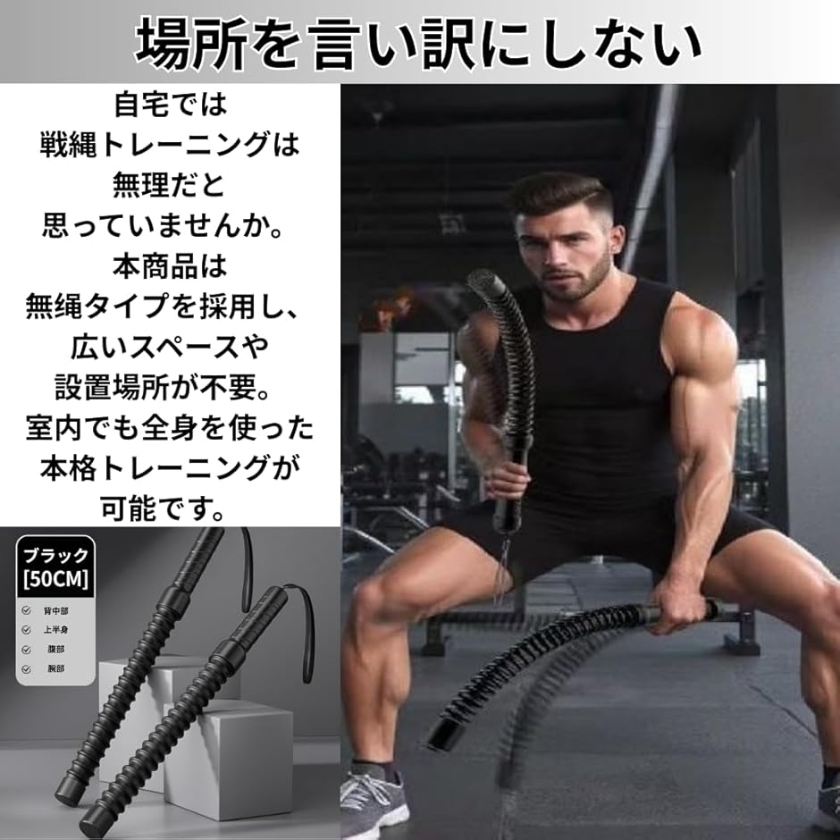 バトルロープ トレーニング用 無ロープ式・静音 省スペース 上半身強化