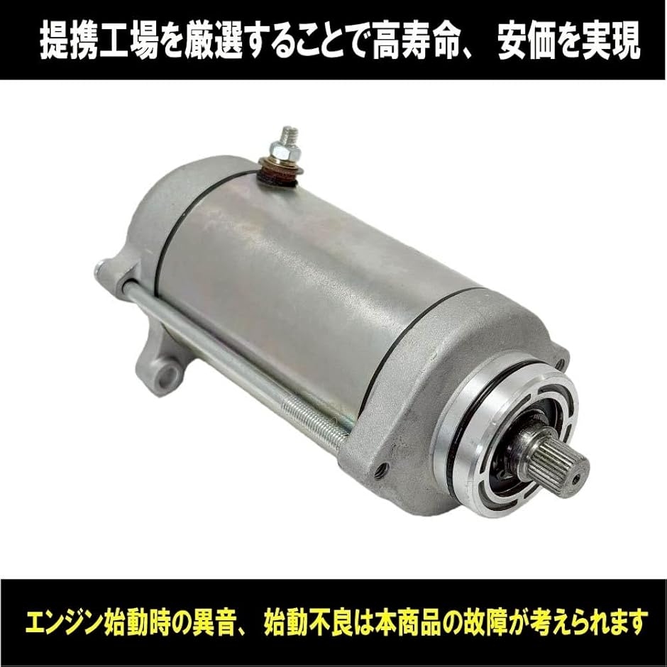 互換品】バイク CBX400F CBX550F CBR400F セルモーター 純正交換