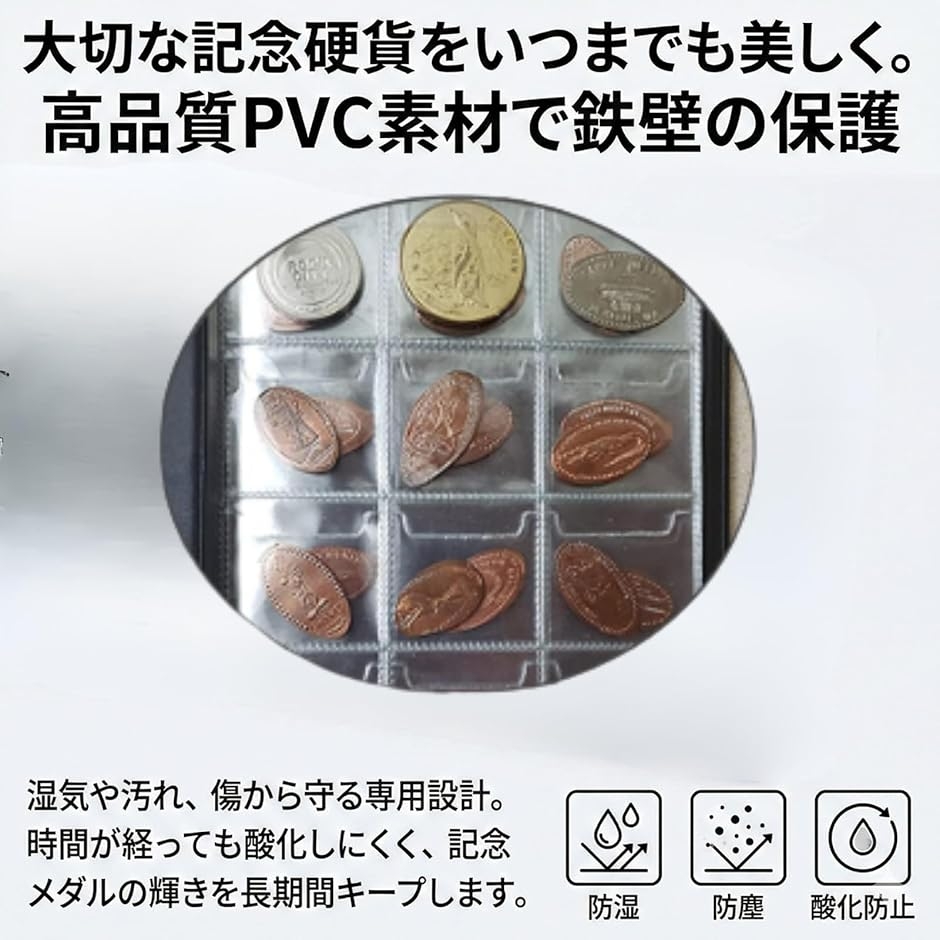 スーベニアメダルケース コインアルバム メダルホルダー 記念メダル