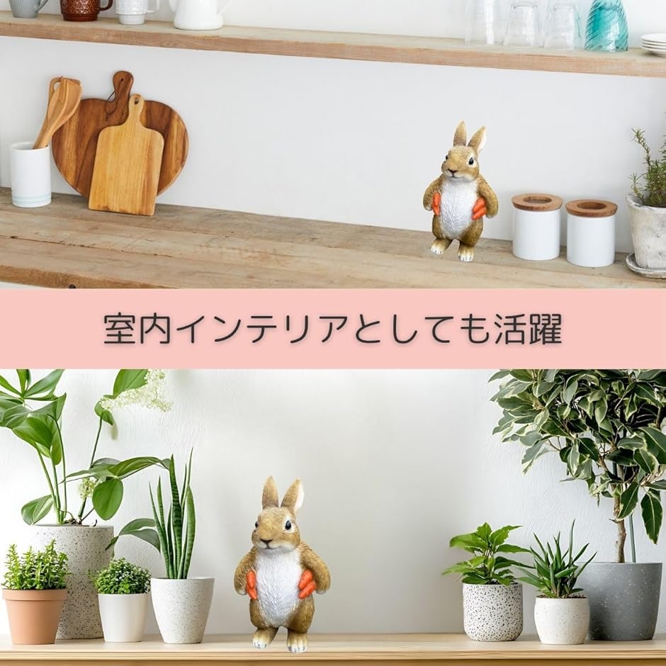 うさぎ 置物 ガーデニング 飾り 庭 ガーデン オブジェ オーナメント