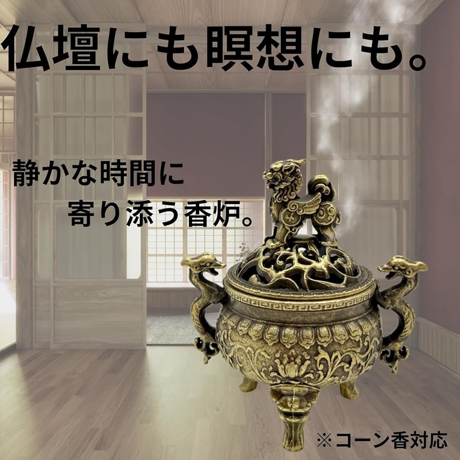 お香立て ミニ 線香立て コーン ヨガ 香炉 瞑想 浄化 蓋付き (麒麟